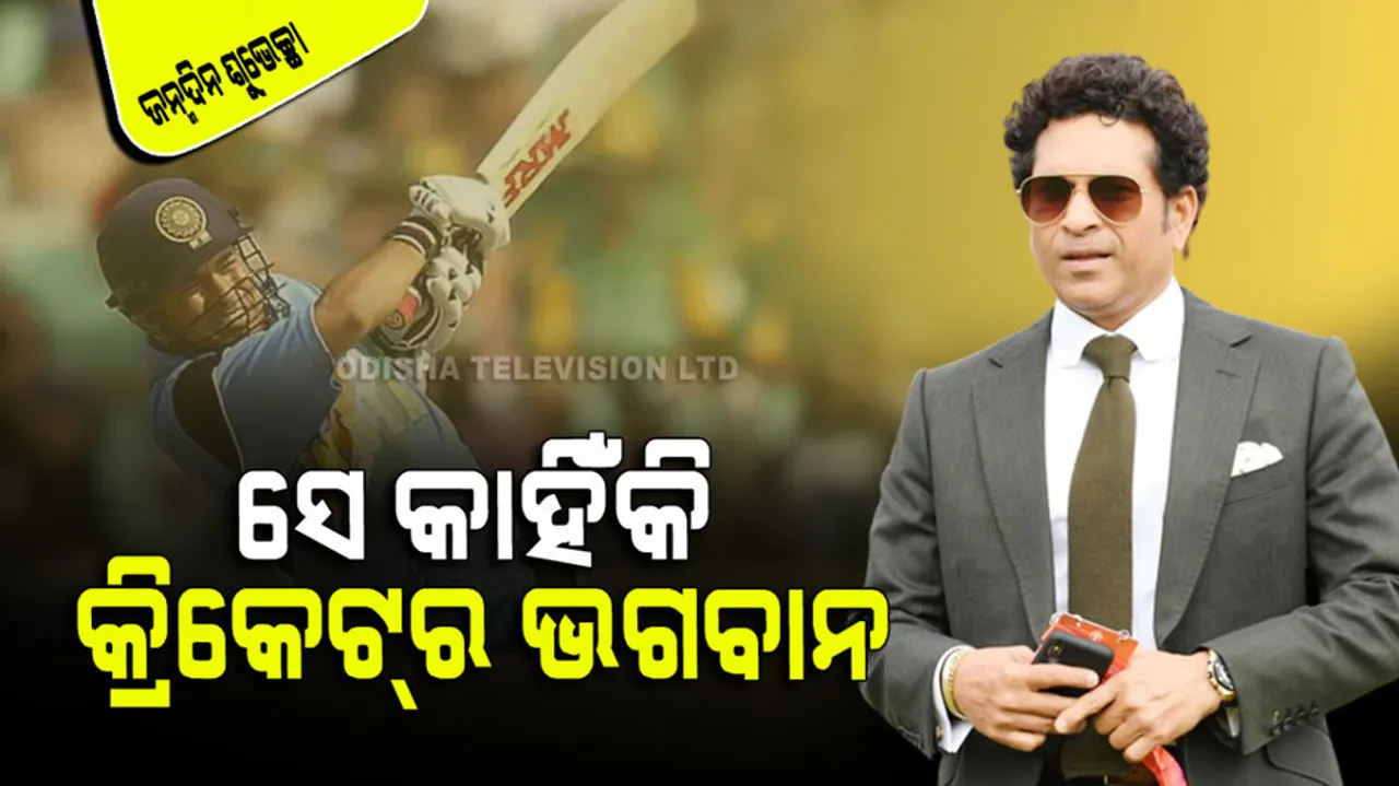 Sachin Tendulkar Birthday Today