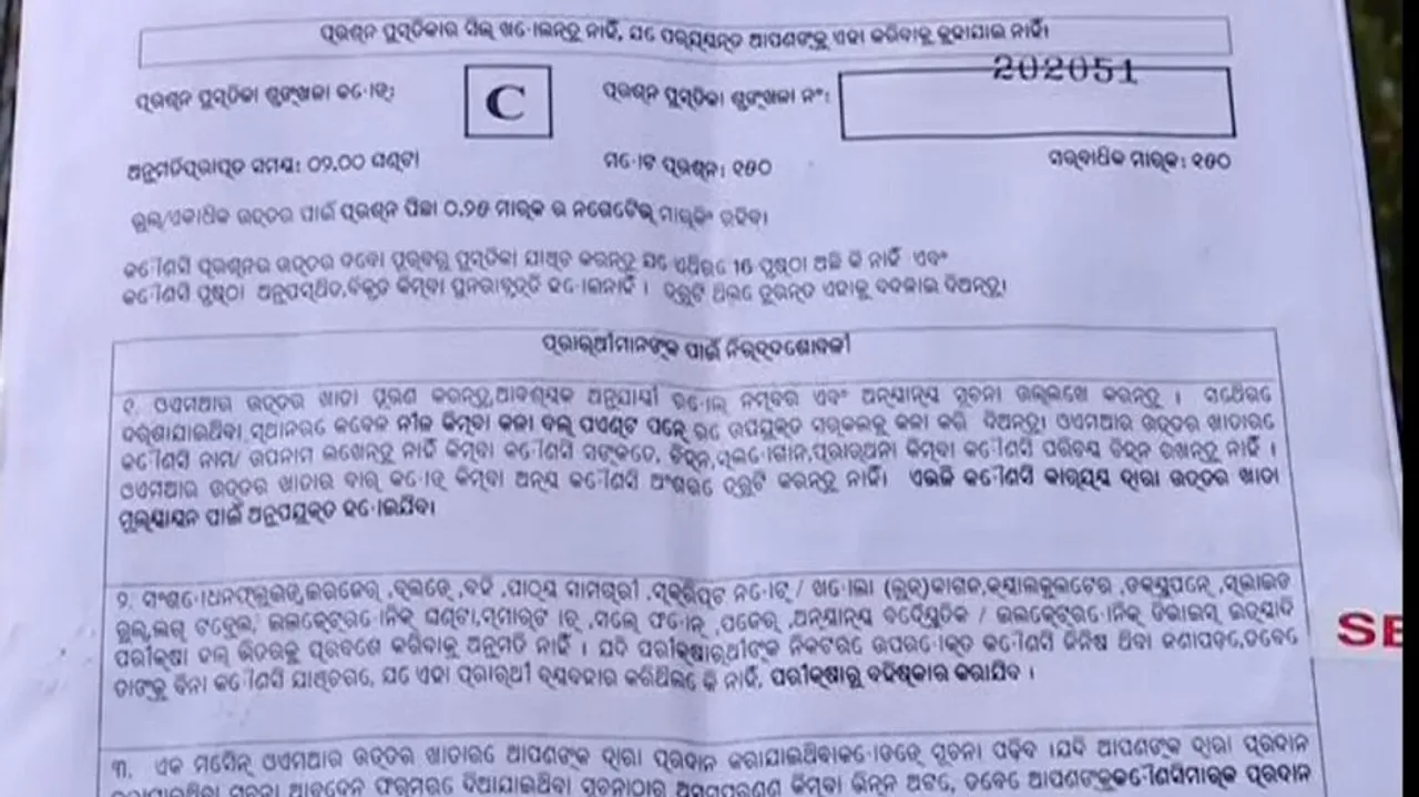 OSSC Exam Questions Paper