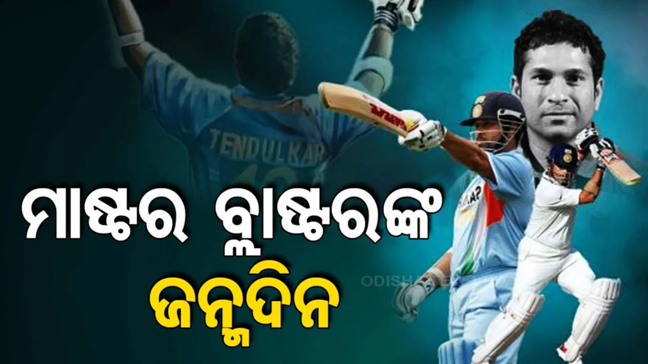 Sachin Tendulkar Birthday