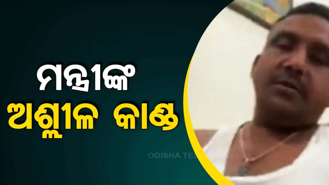 Jharkhand Minister Obscene Video Chat With Woman, Clip Goes Viral