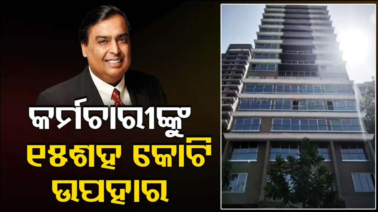Mukesh Ambani Gifted Rs 1500 Crore Home