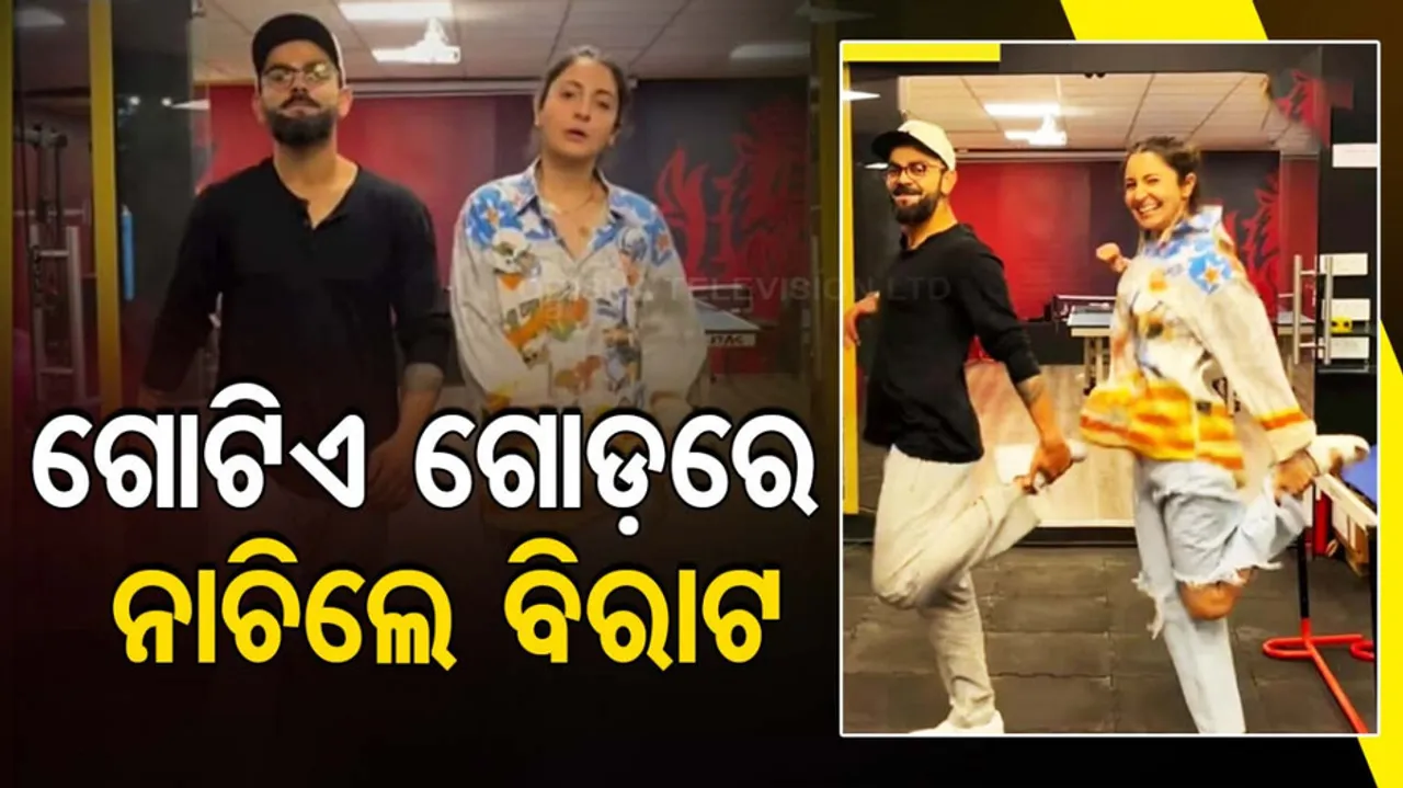 Viral Video: Virat Kohli Dancing On One Leg