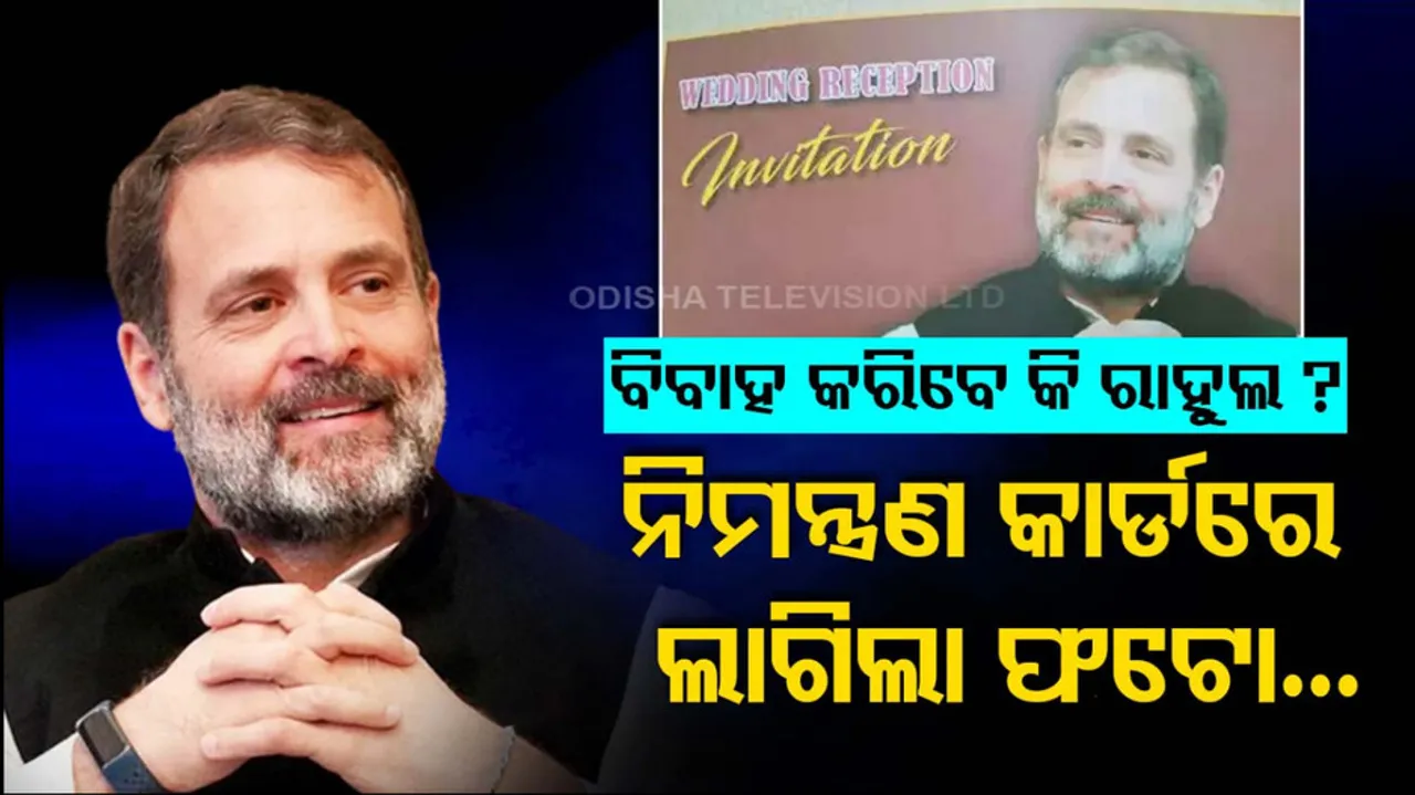 Is Rahul Gandhi Getting Married?