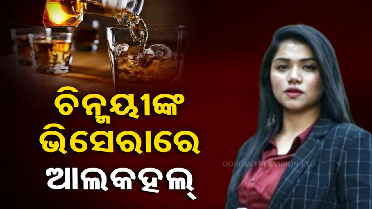 VSSUT Student Chinmyee Death Case