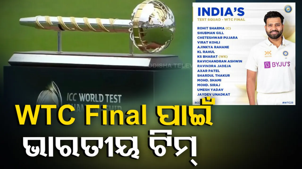 ICC World Test Championship 2023