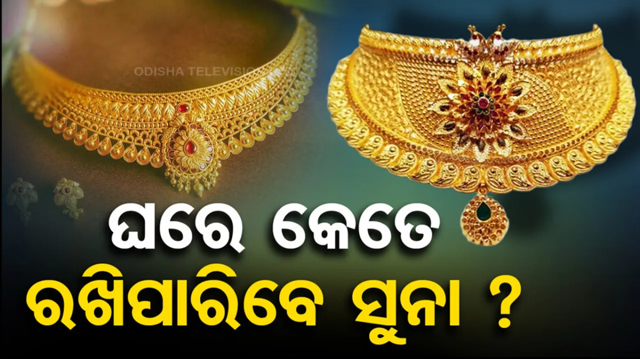 How Much Gold Can Be Kept At Home Legally In India