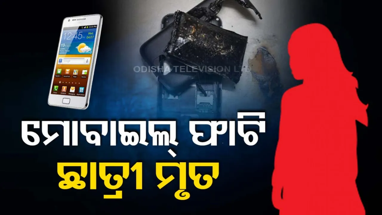 Mobile Blast In Kerala