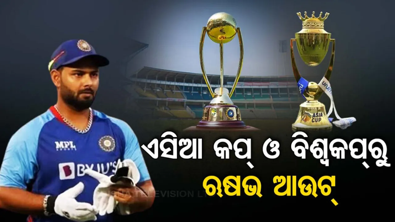 Rishabh Pant Set To Be Ruled out of Asia Cup, World Cup 2023