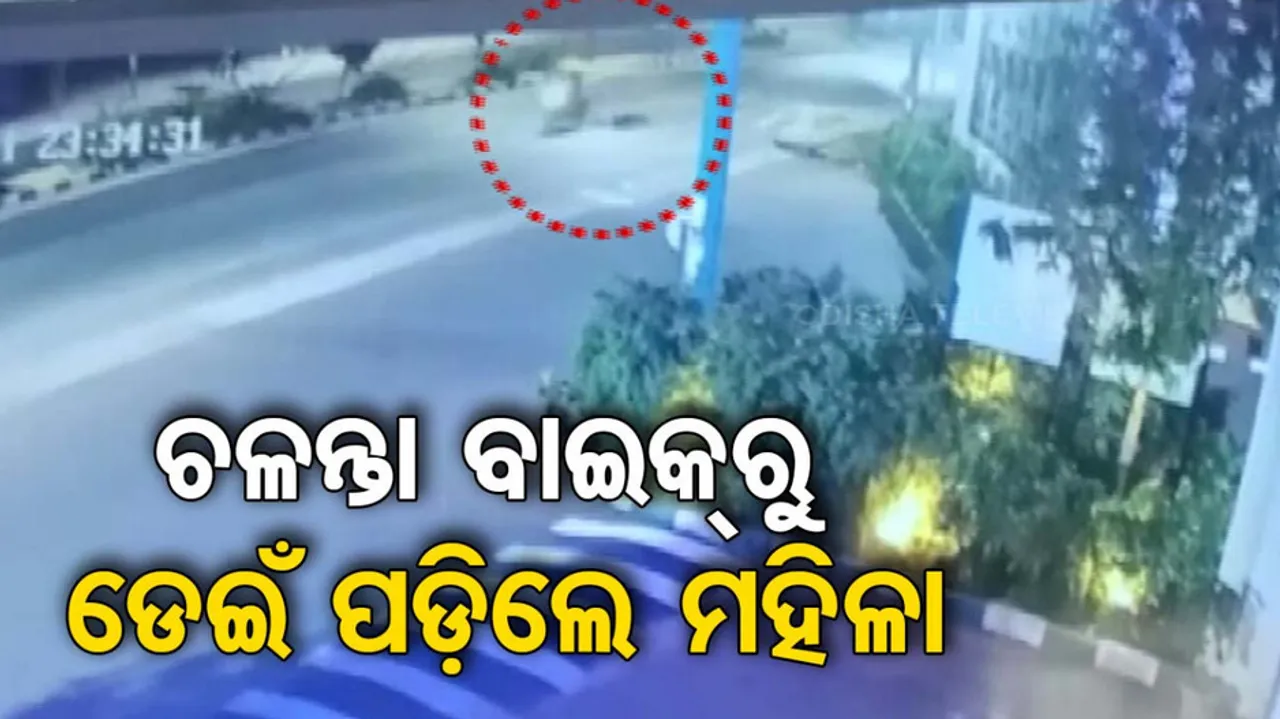 Woman Jumps Off Bike