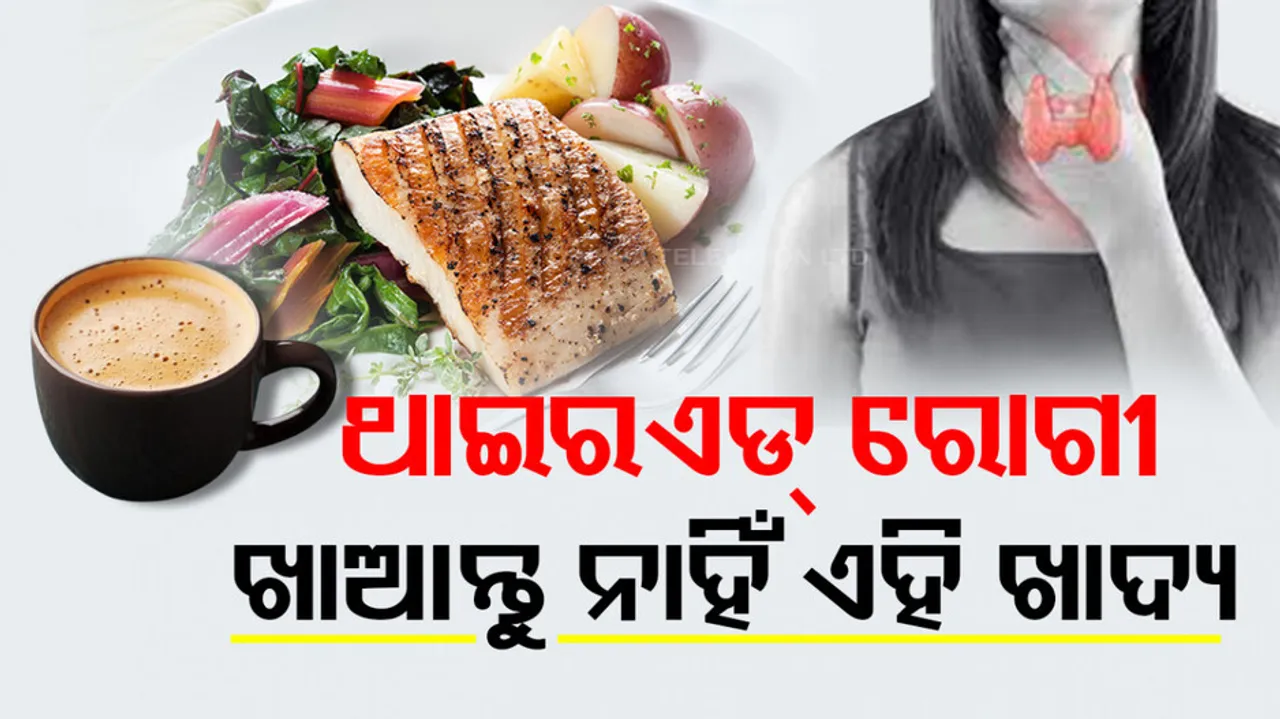 Foods To Avoid During Thyroid