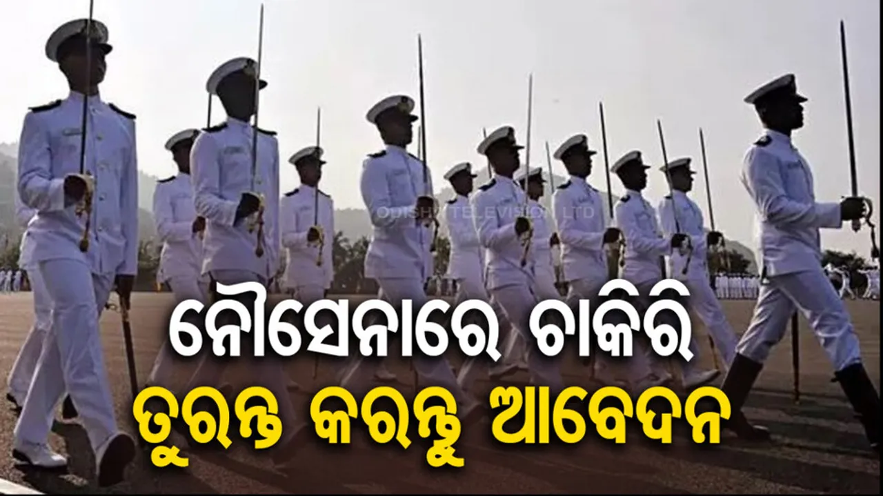 Indian Navy Recruitment 2023