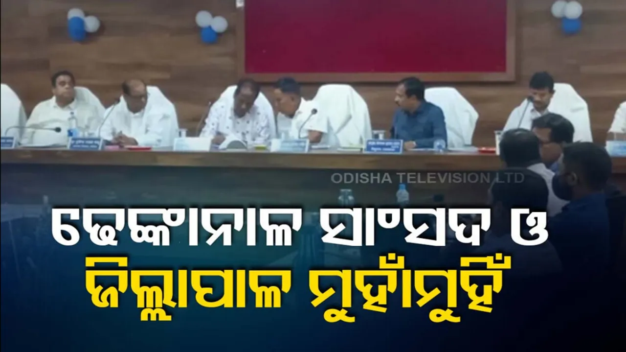 District Magistrate and MP