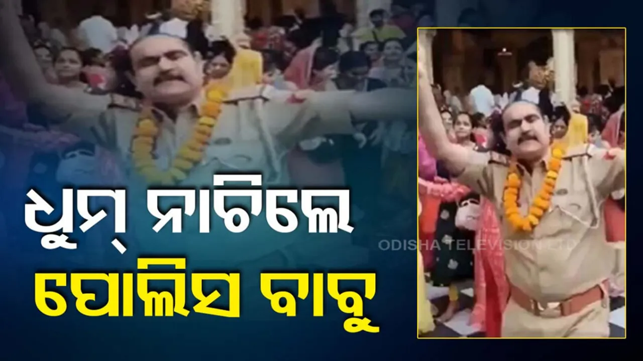 Police Officer Dance Video Viral 