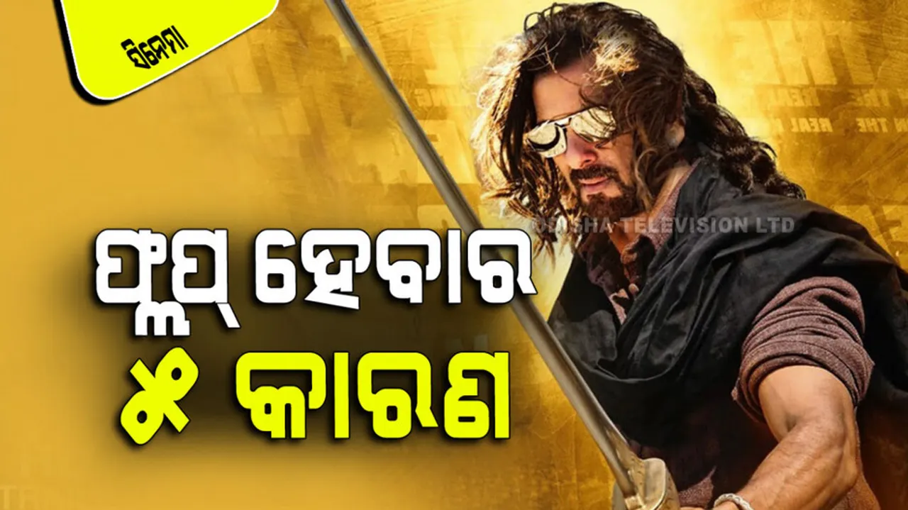 Kisi Ka Bhai Kisi Ki Jaan Box Office Collection