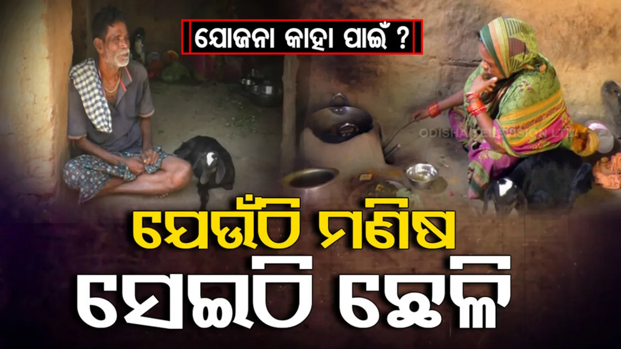 Super Cyclone Hit victim In Jagasinghpur