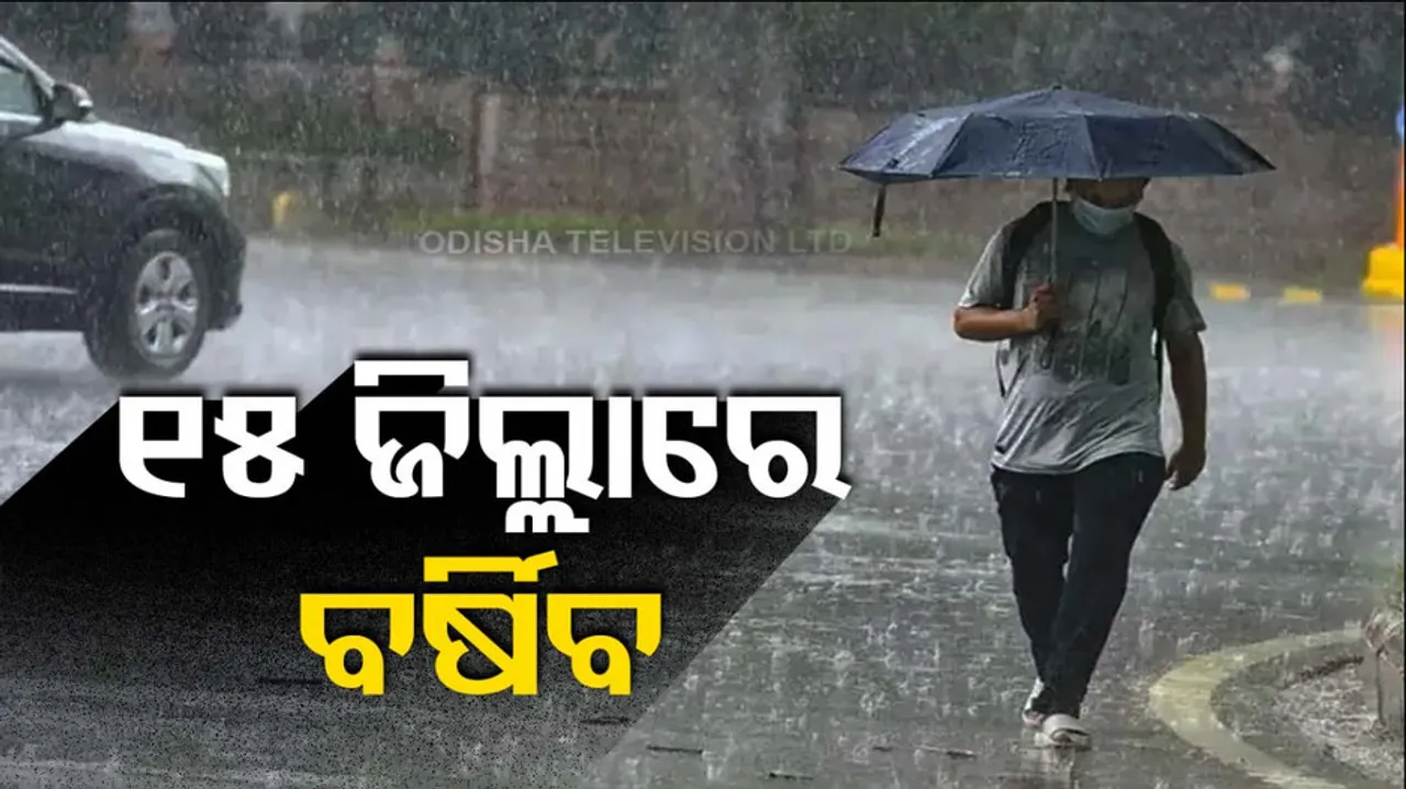 Odisha Rainfall Alert