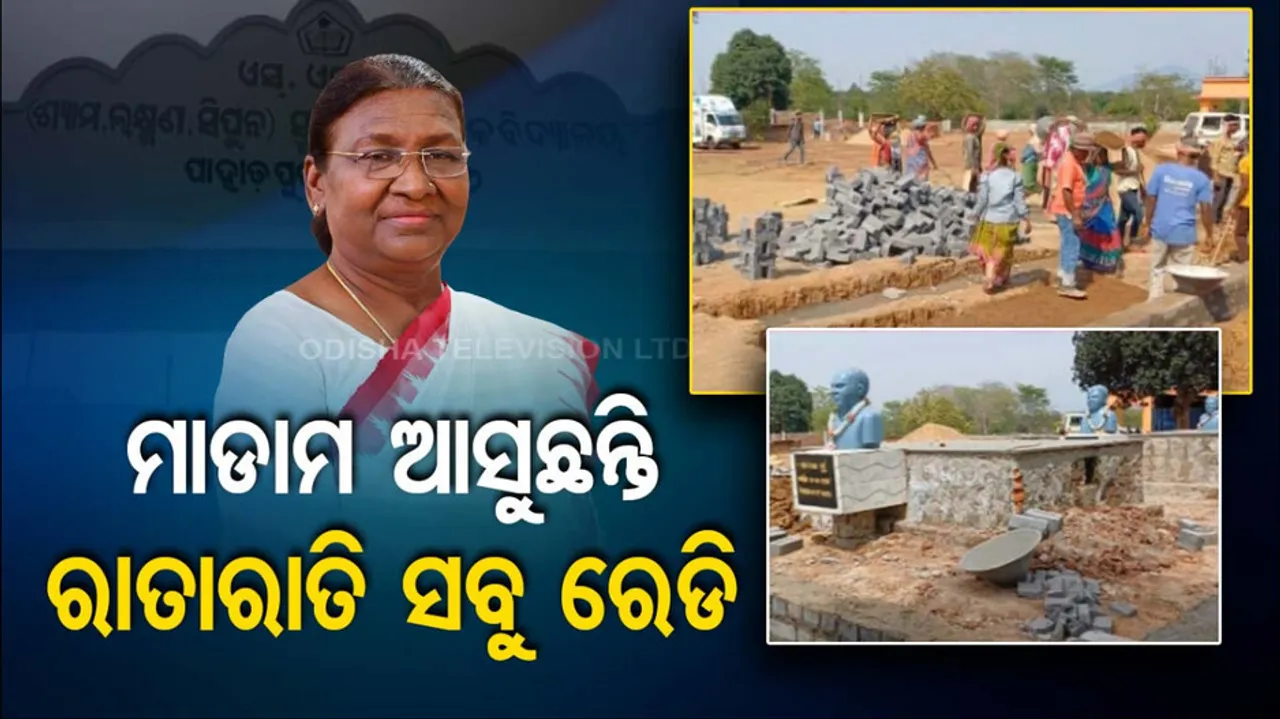 President Droupadi Murmu Odisha Visit