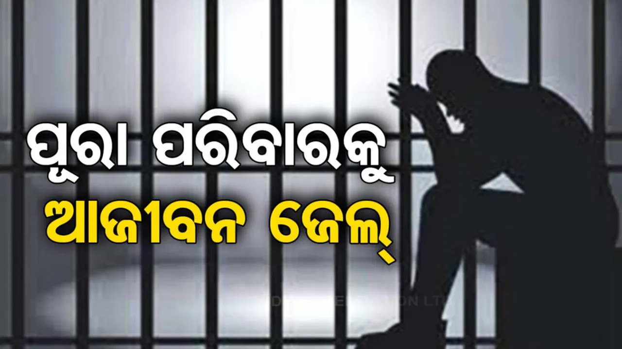 Odisha Murder Cases