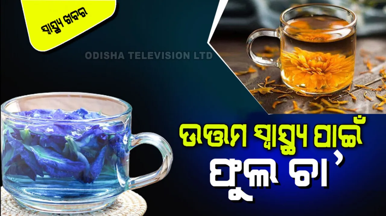 Flower Tea Health Benefits