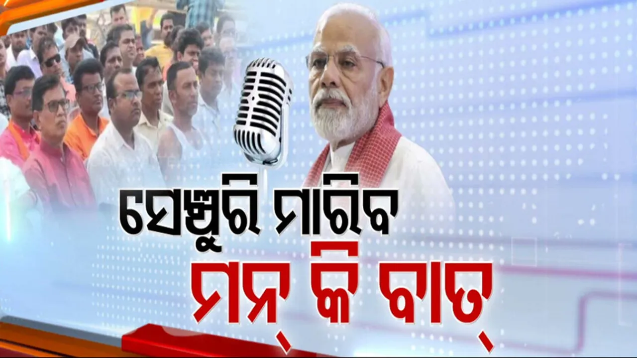 Mann Ki Baat 100 Episodes