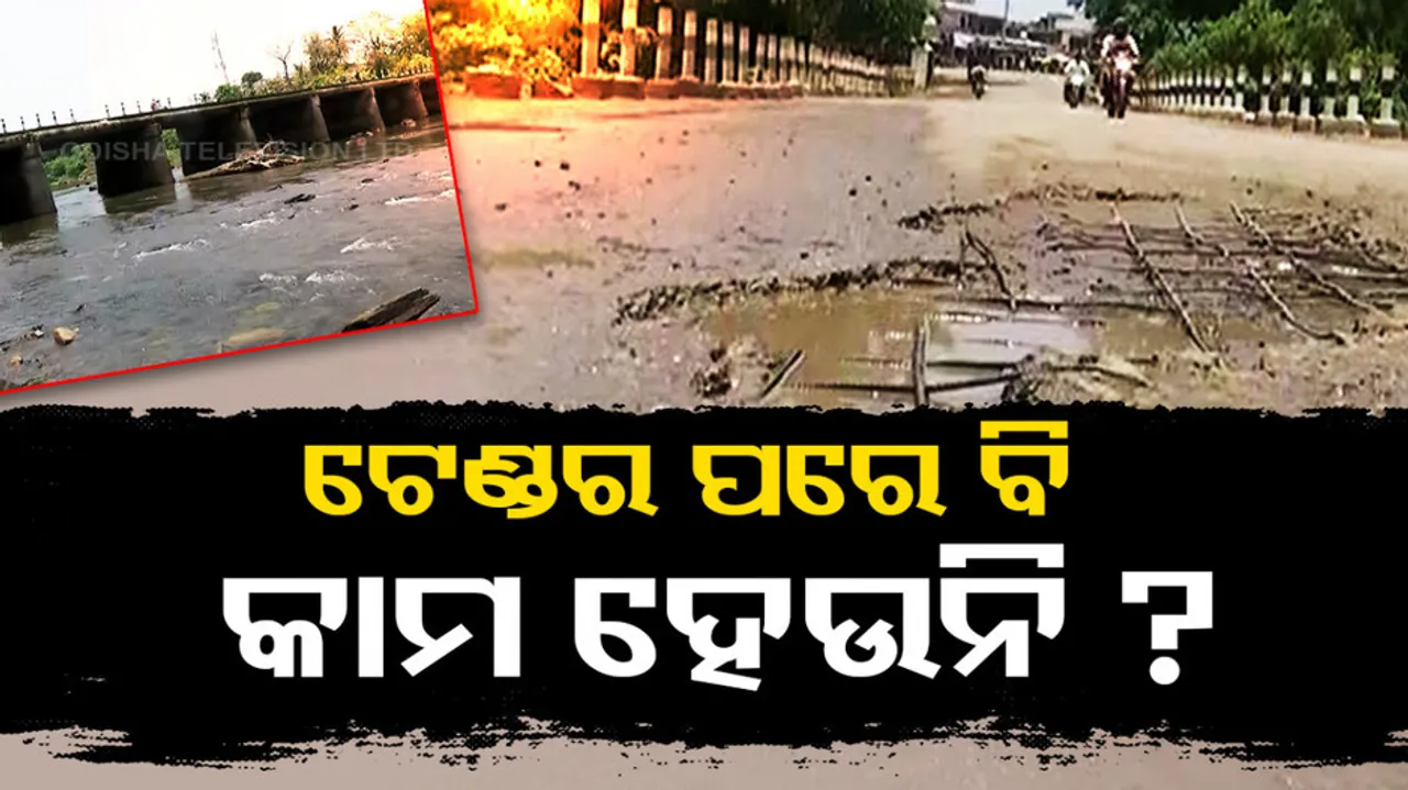 Delay In Construction Of Bridge In Malkangiri