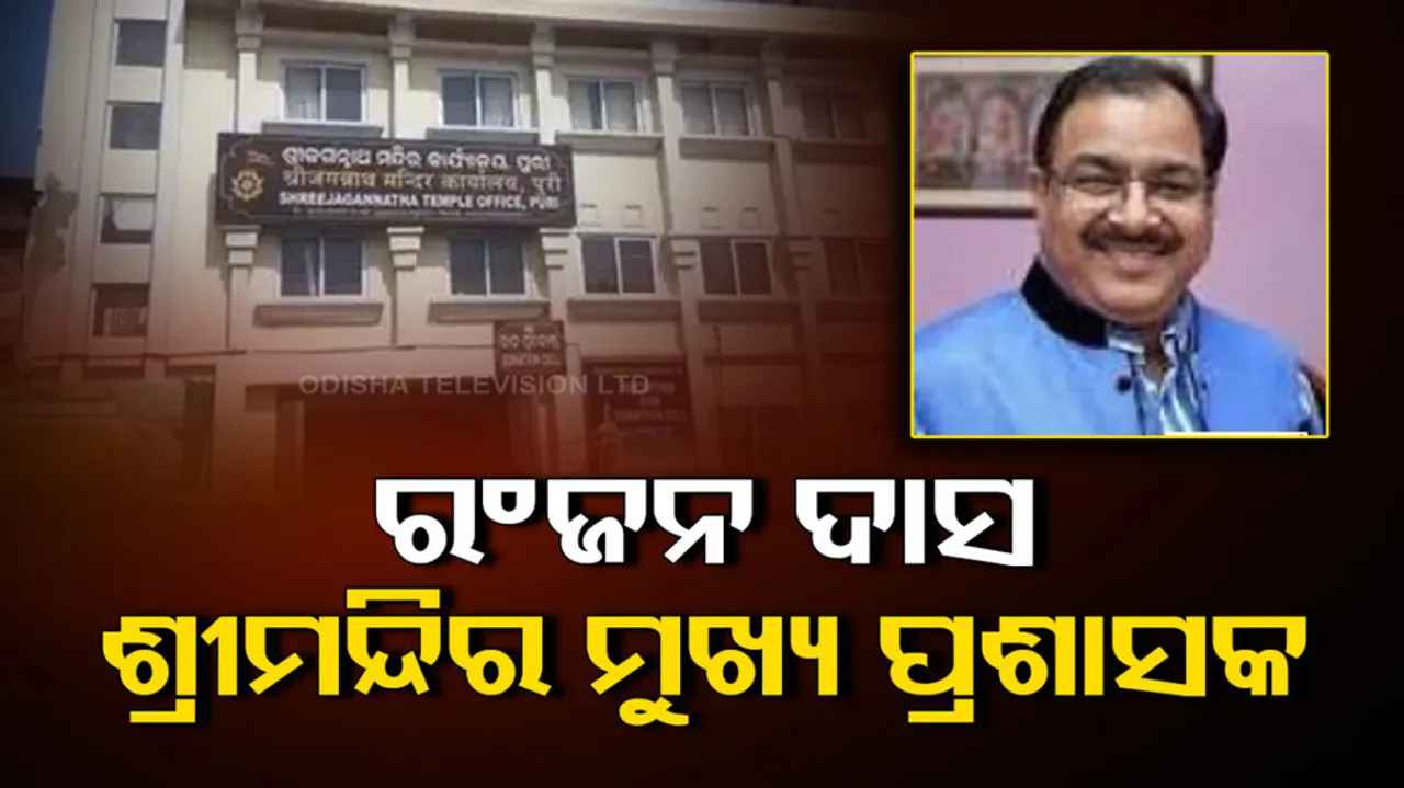 Ranjan Kumar Das Appointed Chief Administrator of SJTA