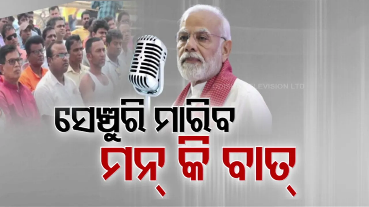 Mann Ki Baat 100 Episodes