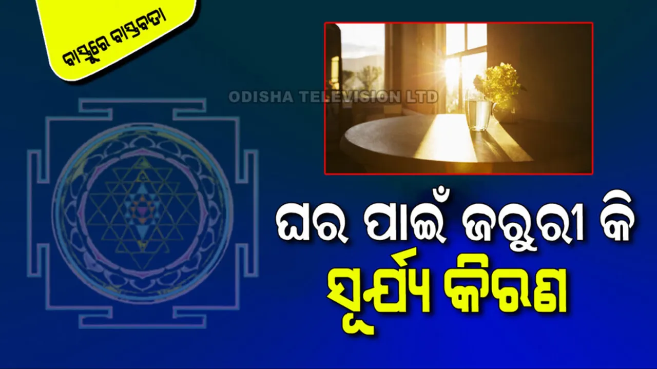 Benefits of Natural Sunlight In Home