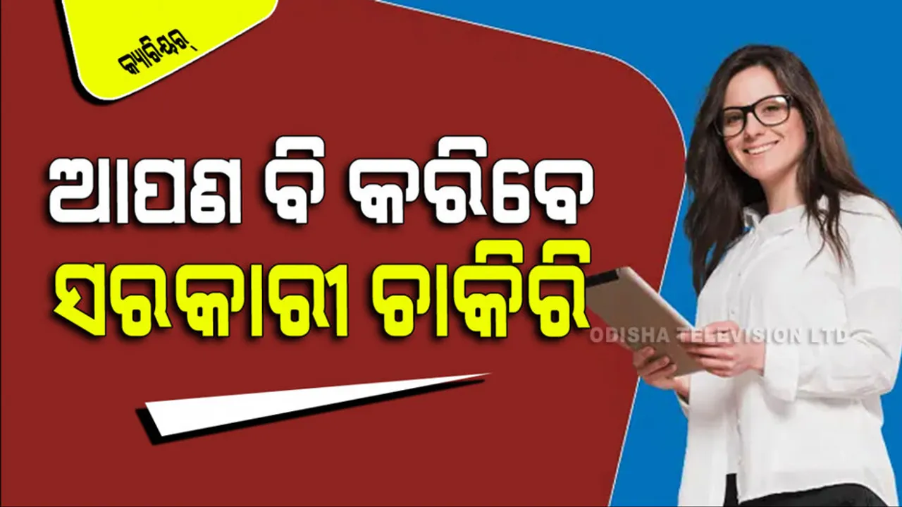 Government Jobs Without Examination