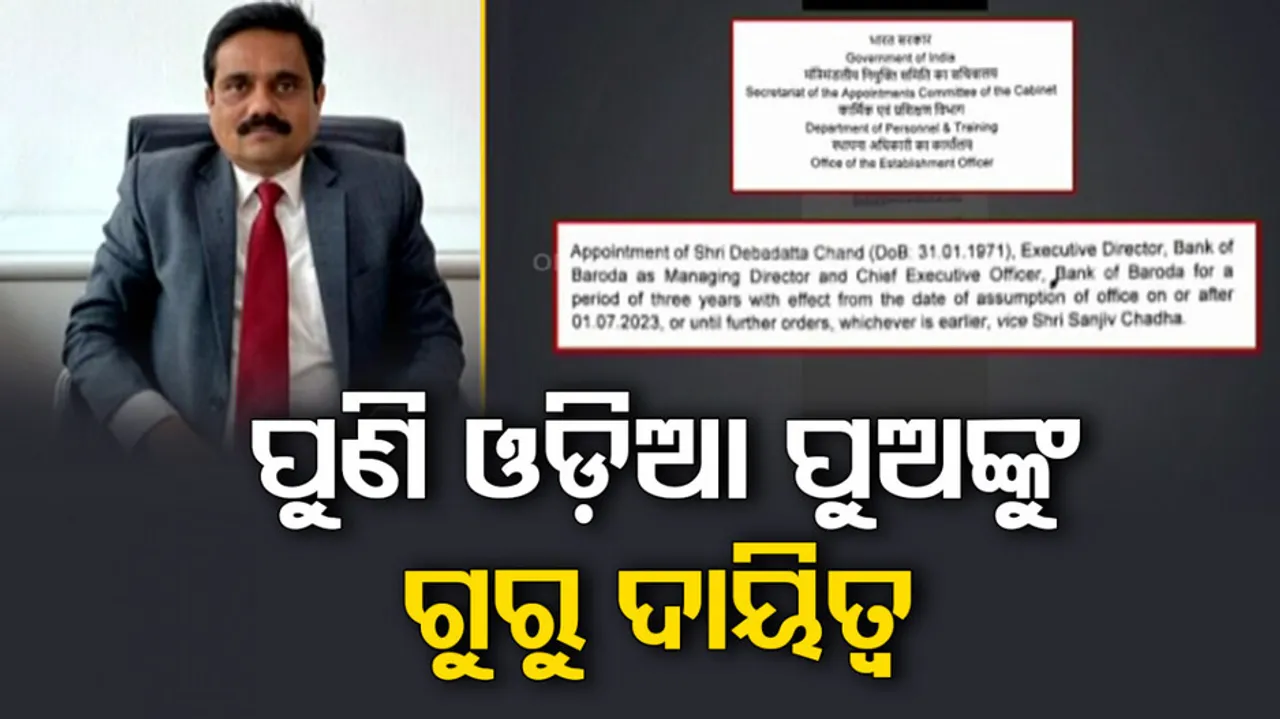 Bank of Baroda New Chief Debadatta Chand 