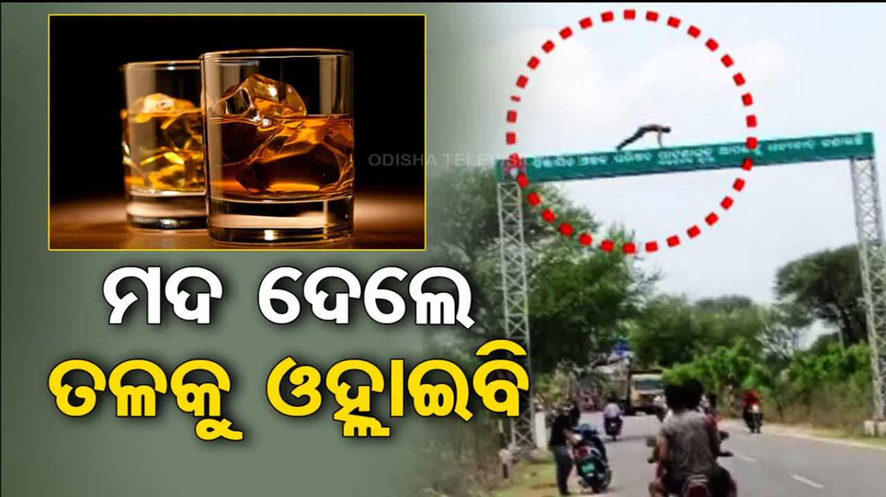 Deprived of Alcohol, Youth Climbs Gate