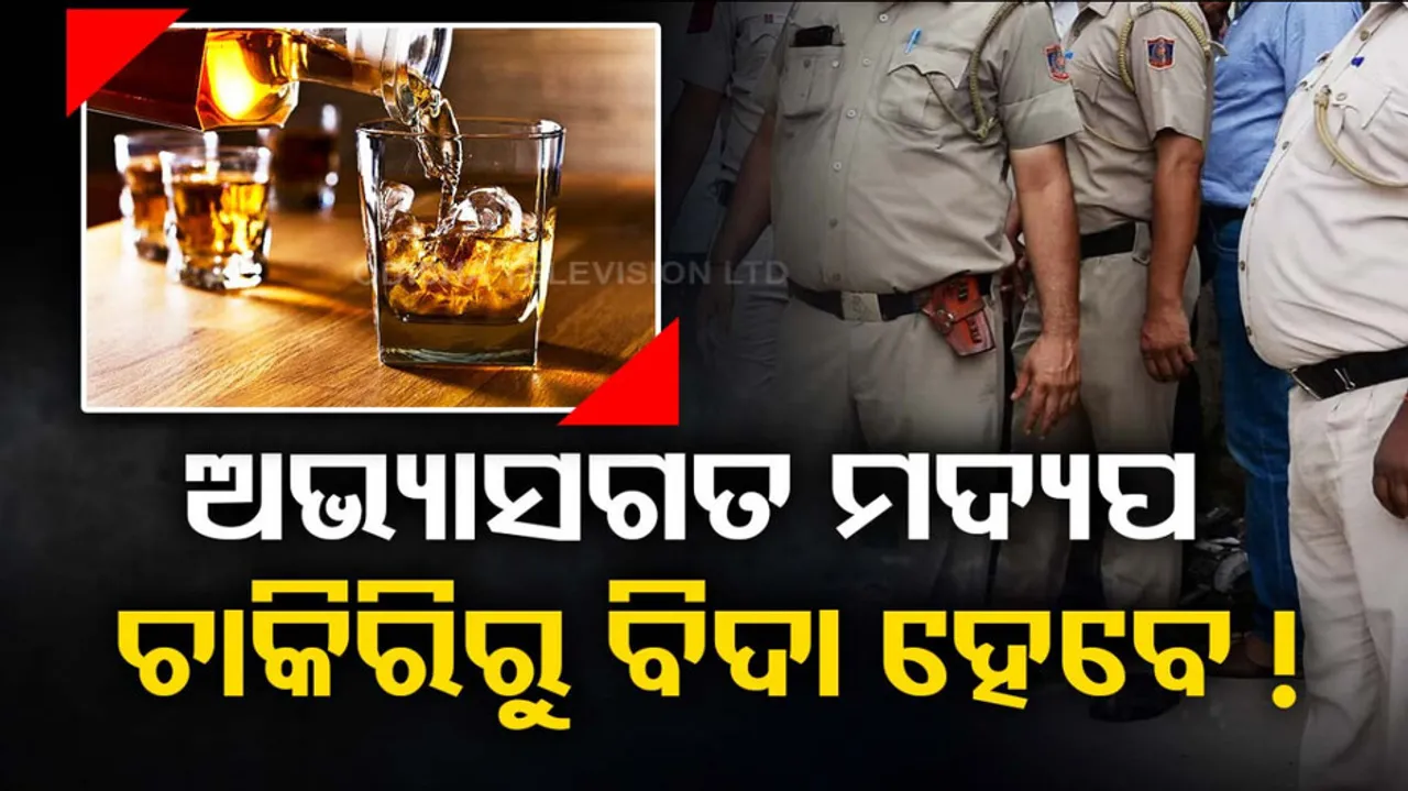 Drunker Police Office Should Get VRS