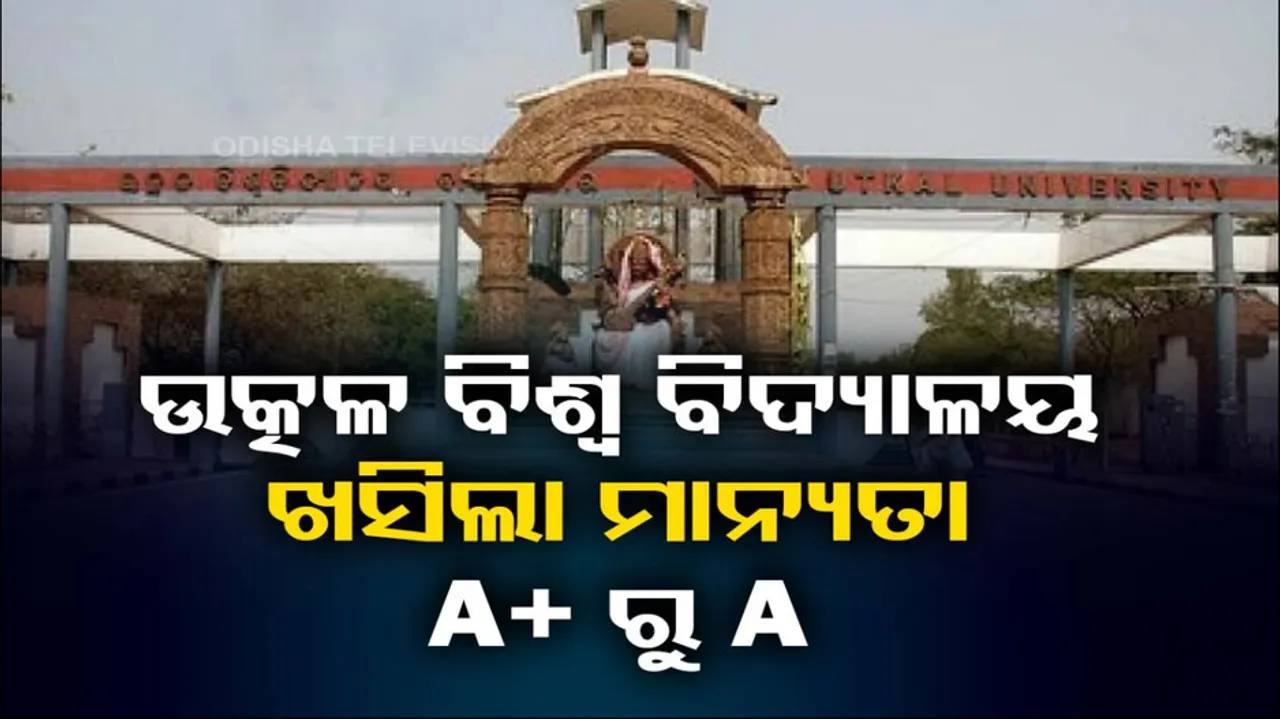 NAAC Team, Utkal University