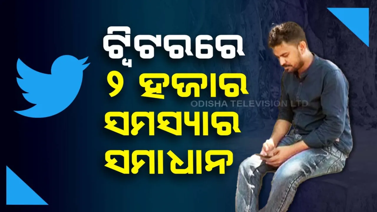 Puri's Twitter Boy Resolves Over 2000 Issues