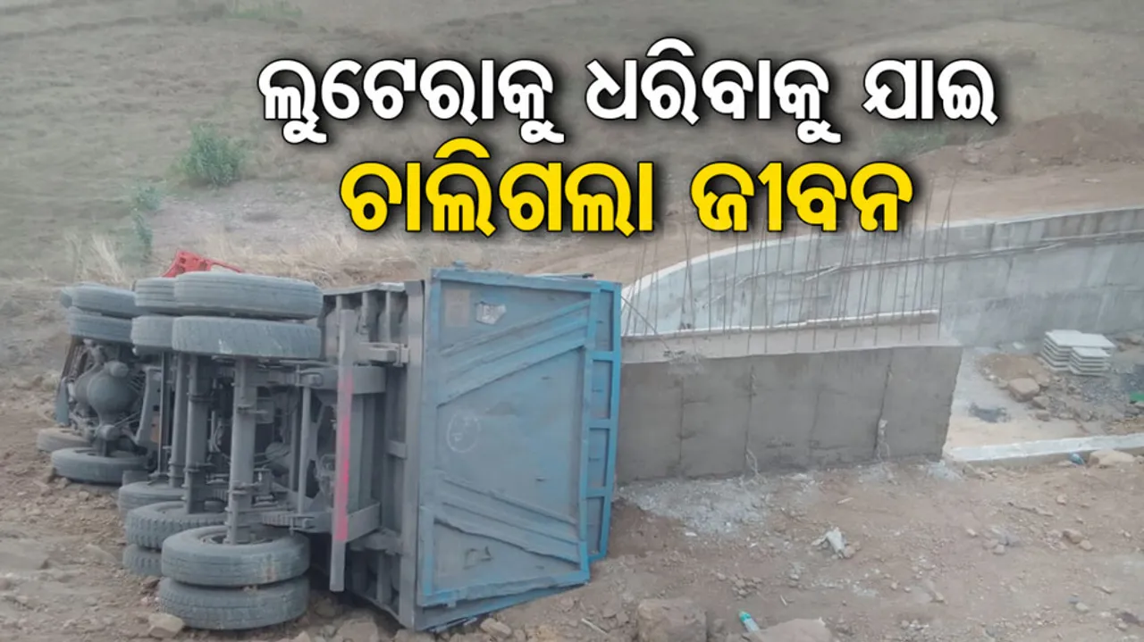 Odisha Road Accident