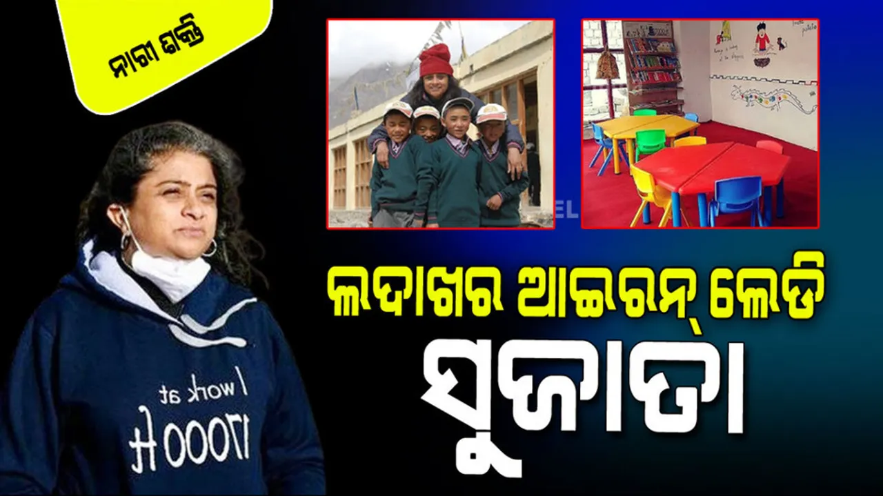 Sujata Sahu The Iron Lady of Ladakh