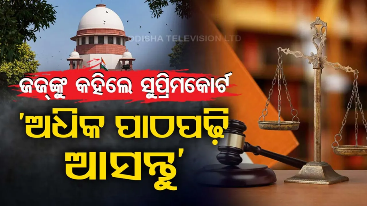 Supreme Court Judgement