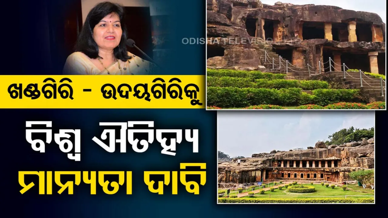 Aparajita Sarangi On Khandagiri Udayagiri Tourism