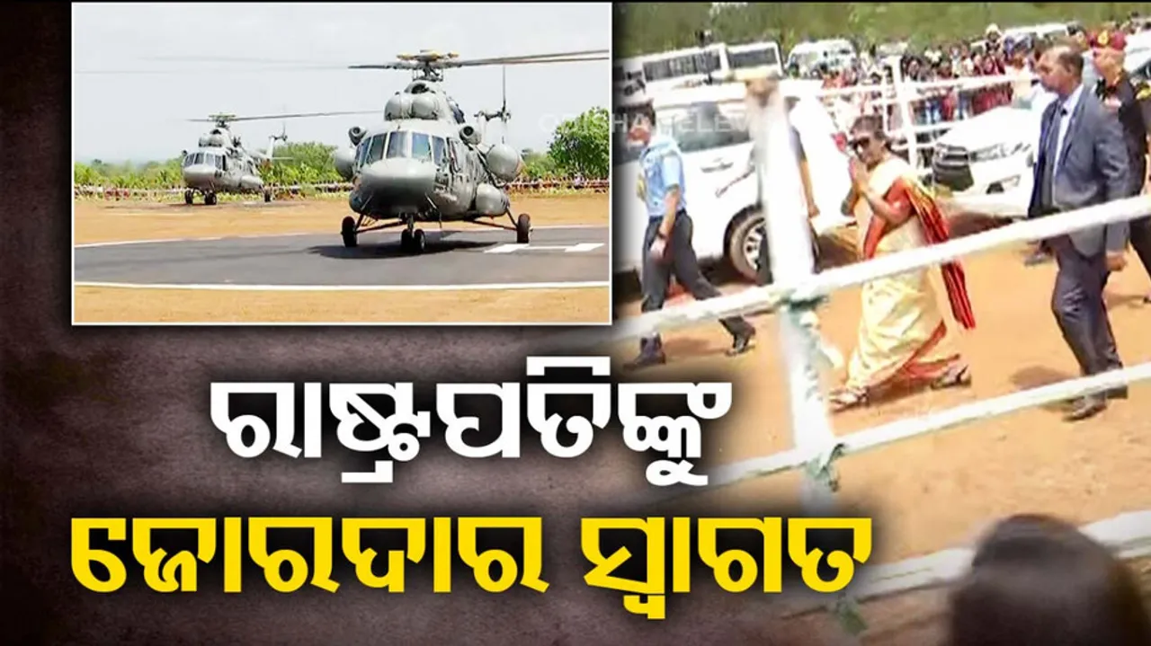 President Droupadi Murmu Odisha Mayurbhanj Visit