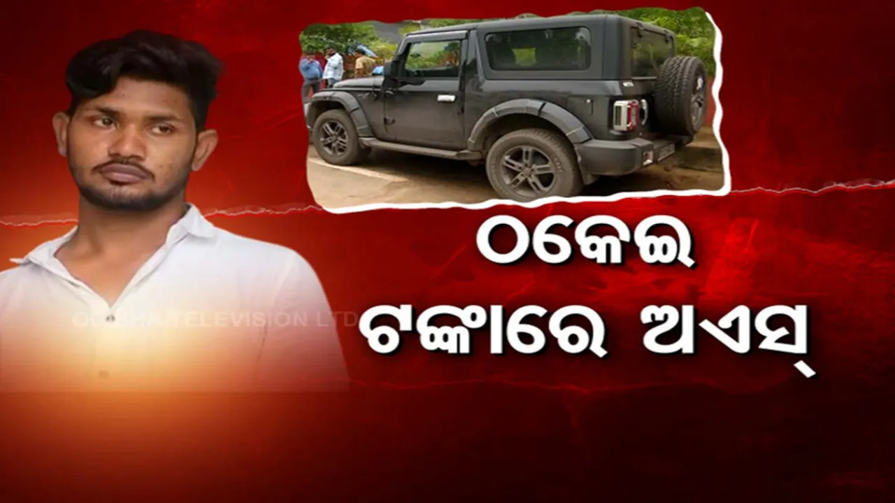 Police Arrests Youth For Duping People