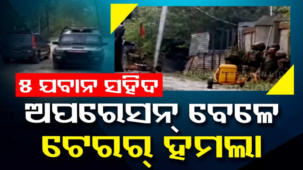 Jammu Kashmir Terrorist Attack