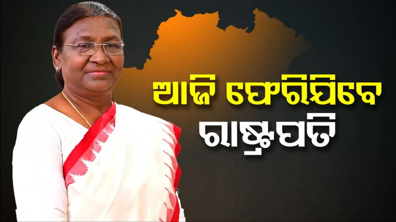 President Droupadi Murmu Odisha Visit