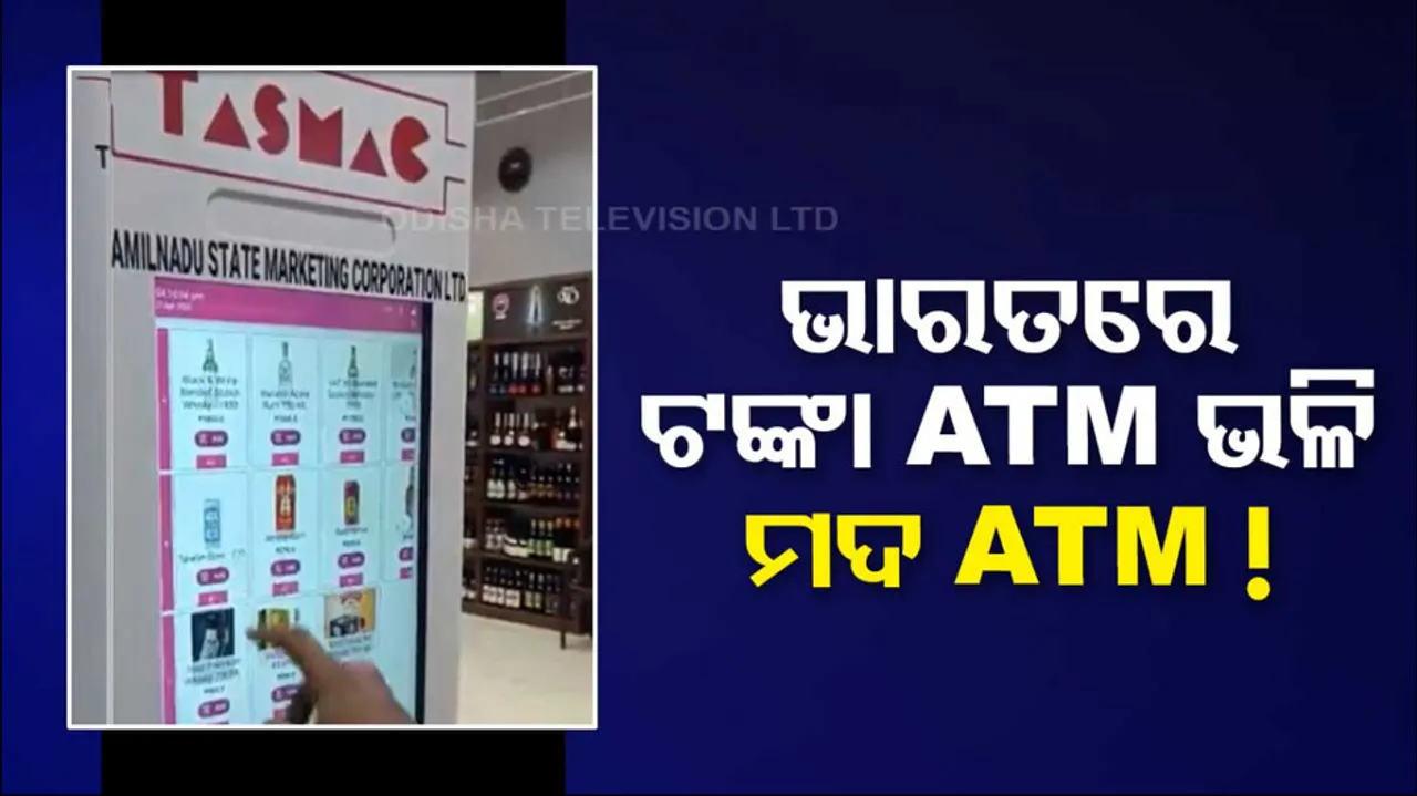 Alcohol Vending Machine In India