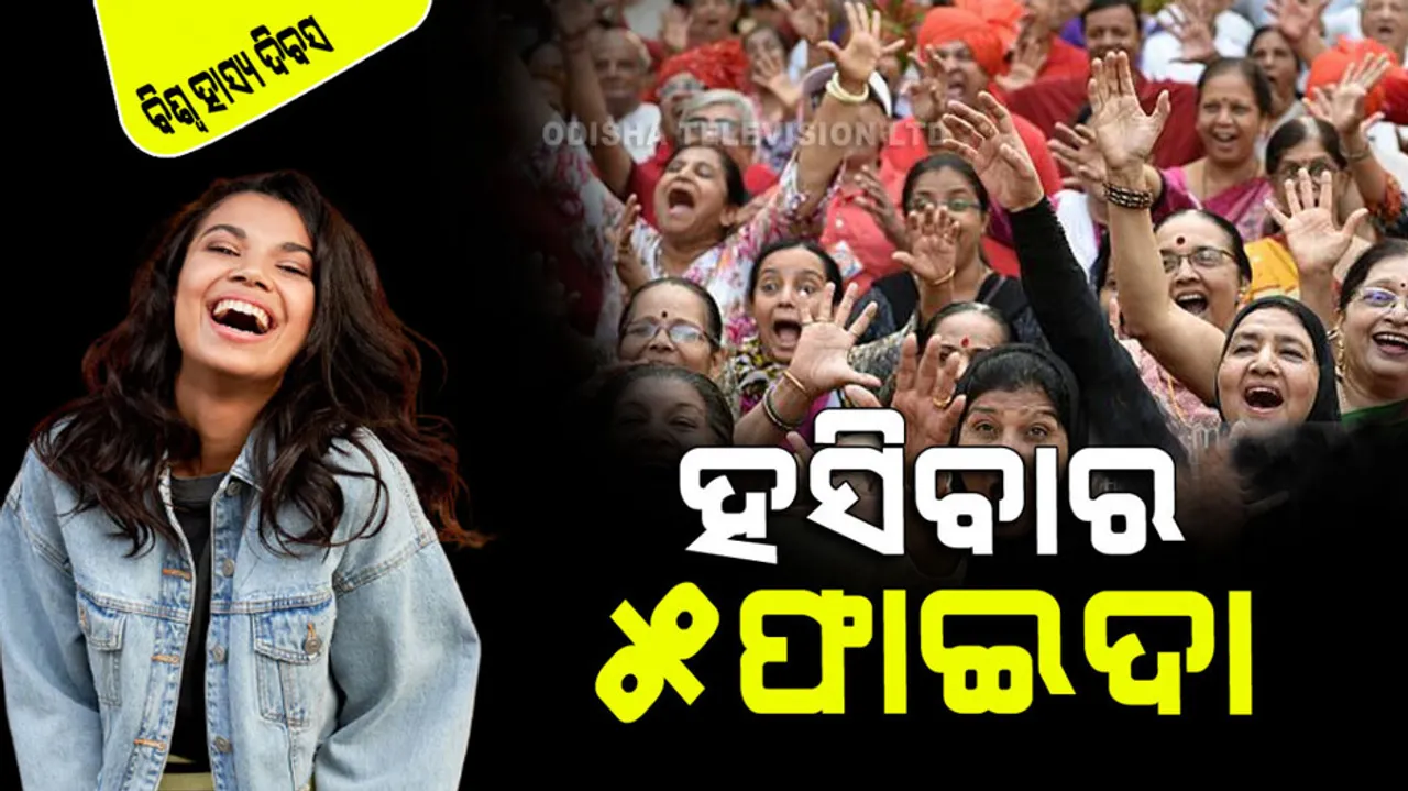 World Laughter Day 2023