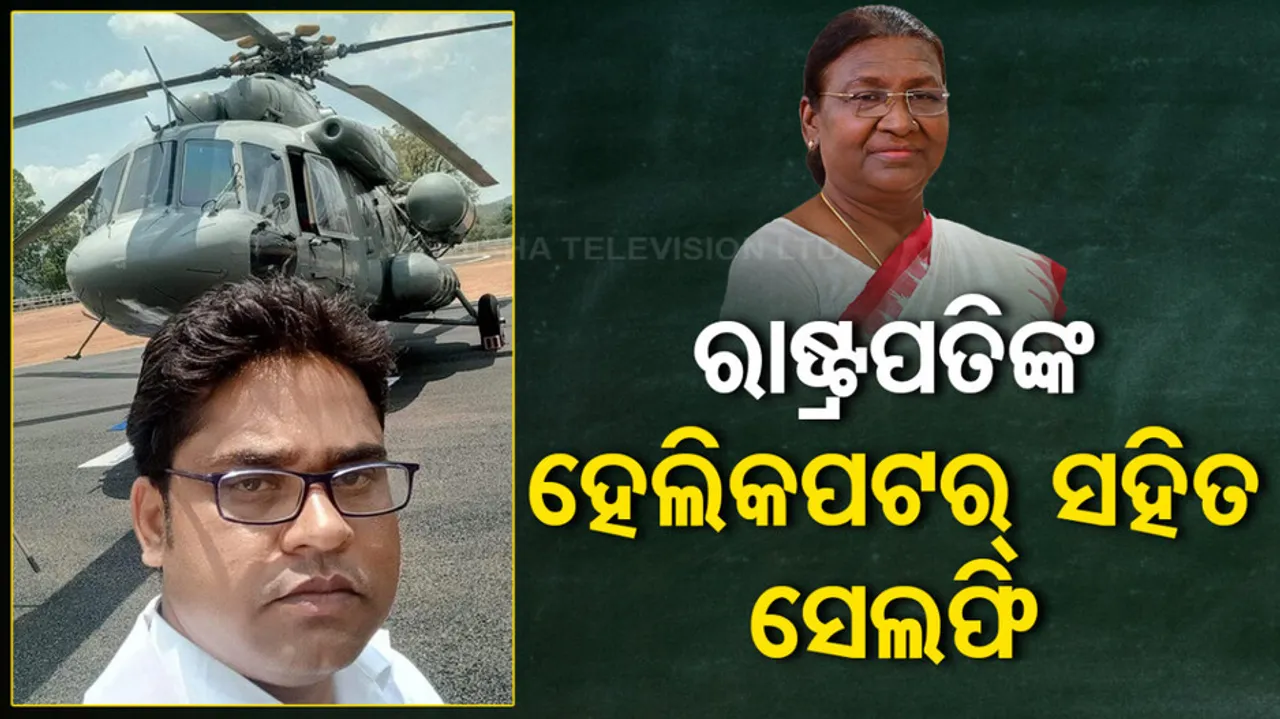 President Droupadi Murmu Odisha Visit