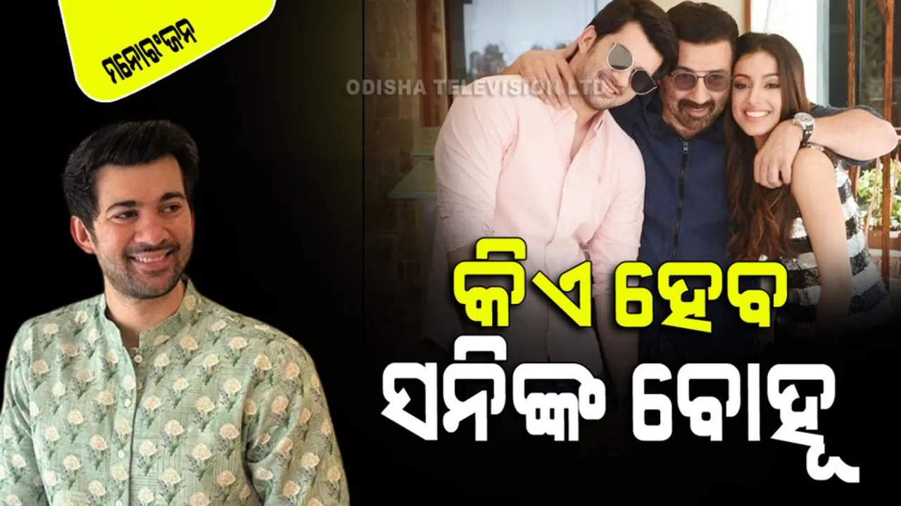 Sunny deol son karan deol wedding date revealed