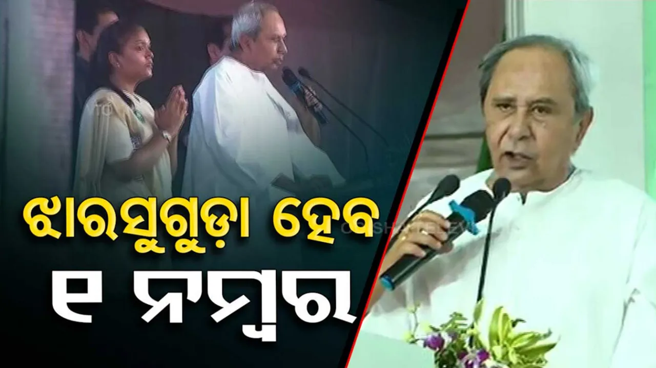 Odisha CM Naveen Patnaik campaigns for Dipali Das