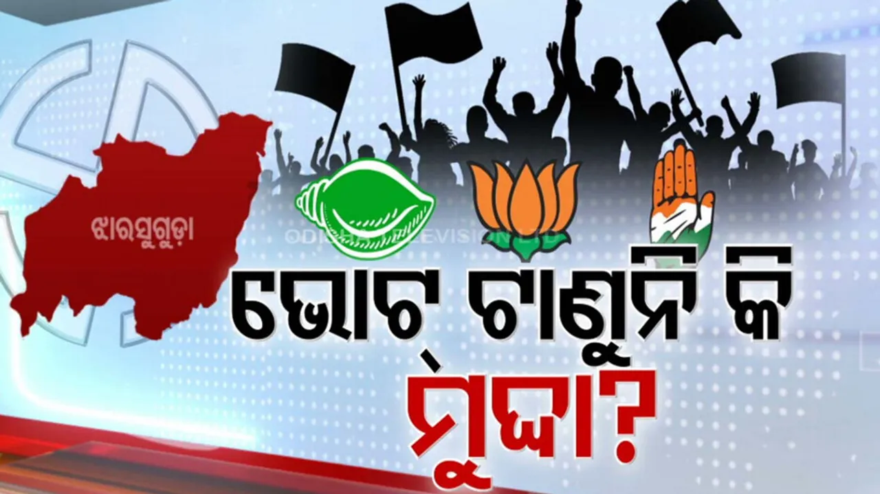 Jharsuguda Bypoll lacks proper election propaganda