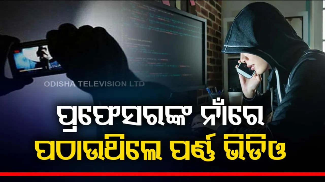 Cyber Crime, Black mail, Whatsapp Hack