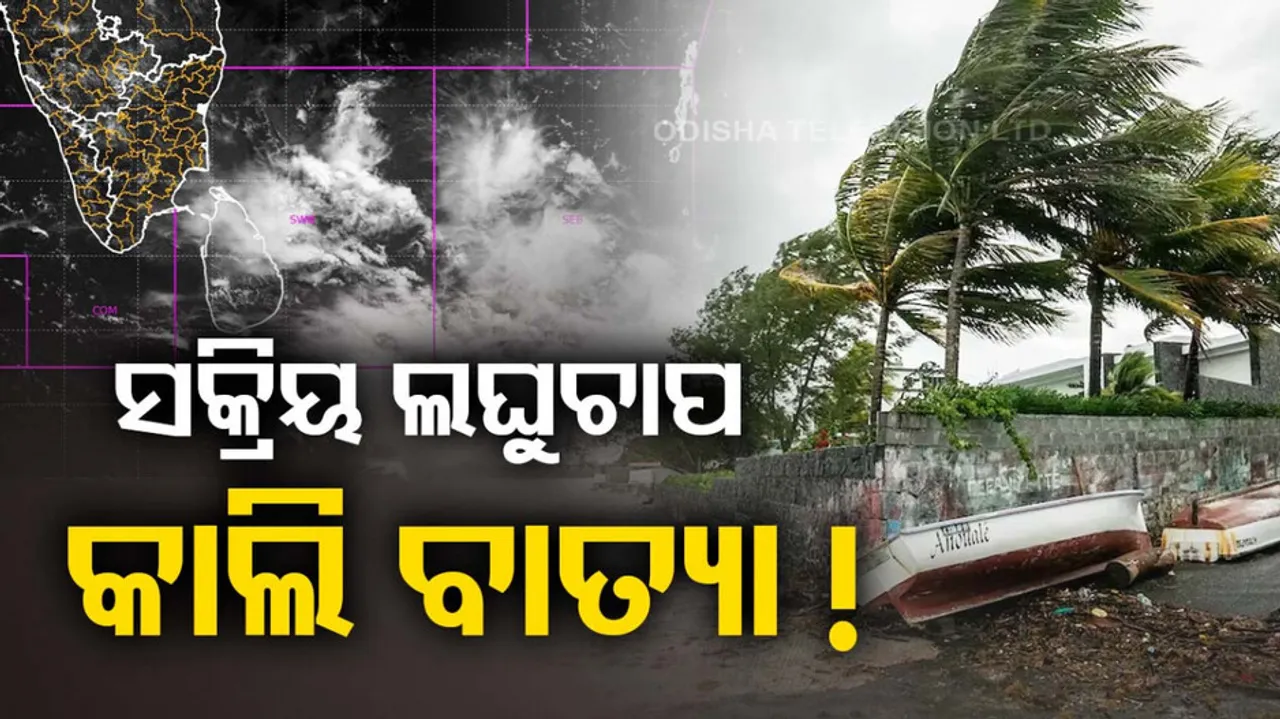 Cyclone In Odisha